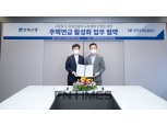 주금공-광주‧전북銀 ‘주택연금 활성화’ 추진