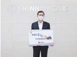 신한카드, 올 추석 금감원과 전통시장·소외계층 지원한다