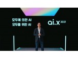 SK텔레콤, 스타트업과 모두를 위한 'AI 유토피아' 방안 모색