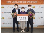 '은퇴 시니어들 인생 2막 지원한다'...한화생명, 시니어 창업경진대회 개최
