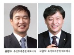 유진투자증권, 조직개편 및 정기인사...'채널영업부문' 신설