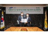 알 카타니 S-OIL CEO, 삼성물산과 손잡고 수소 사업 강화