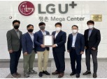 LG유플러스 평촌메가센터, 국내 IDC 최초 ‘안전보건경영시스템’ 인증 획득