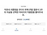 ‘직장 내 괴롭힘에 50대 가장 극단적 선택’…KT “노동청 조사 의뢰”