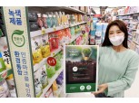 홈플러스, 全채널 녹색매장 인증 획득…ESG 경영 강화