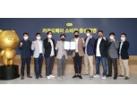 카카오페이, 금소법 시행 맞춰 ‘소비자 중심 경영’ 선포식 개최