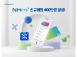 NH농협카드, NH페이 이용고객 400만명 돌파