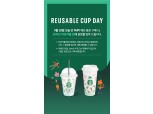 [체험기] 스타벅스, ‘리유저블 컵 데이’…음료 구매하면 컵이 따라온다