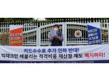 금융노조 "기승전 카드수수료 인하, 정치권 쌈짓돈인가"