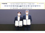 국민은행, 배민과 손잡고 외식업 지원