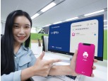 LG유플러스 U+웹펙스, 카카오워크 입점…기업용 솔루션 시장 공략