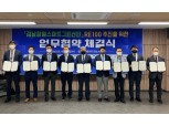 SK에코플랜트, 창원산단 RE100 지원 본격 추진…친환경에너지 발굴 앞장
