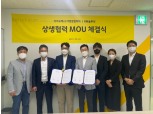 카카오택시 가맹점협의회, KM솔루션과 전국 최초로 MOU 체결