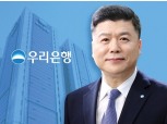 완전 민영화 달성 우리금융, 자회사 CEO 연임 여부 촉각