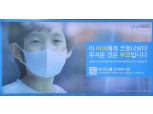 JT저축은행, 두 달간 대국민 아동학대방지 캠페인 진행