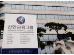 CS 이어 도이치뱅크도 흔들…신한금융, 신종자본증권 1350억 조기상환