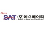 에스에이티이엔지, 12월 코스닥 이전상장...제2의 도약 발판 마련