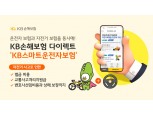 KB손보 다이렉트, ‘자전거 사고’ 보장하는 운전자보험 개정 출시
