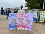 [2021 국감] 삼성화재 노조 간 교섭권 논쟁 국감장서 재점화