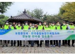농협중앙회·한국종합농업단체협의회, 가을 영농철 한마음 농촌일손돕기