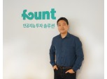 로보어드바이저 파운트, 하나금투 등서 시리즈C 400억원 투자유치