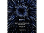 애플, 18일 스페셜 이벤트 개최…맥북 프로·에어팟 3 공개 전망
