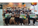 파파존스 피자, ‘2021 코리아 피자게임’ 개최