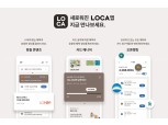 롯데카드, '로카앱' 전면 개편…고객중심 디자인·콘텐츠 강화