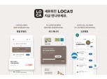 롯데카드, '로카앱' 전면 개편…고객중심 디자인·콘텐츠 강화