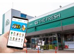 퀵커머스 매출 활짝…GS리테일 근거리 배송 물류 전진기지 안착