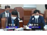 [2021 국감] 윤관석 의원 “보험범죄 전담기구 설치 적극 검토해야”