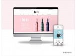통합브랜드 만든 롯데손보, ‘let: 굿즈스토어’로 확장성 제고