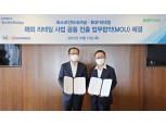 K-편의점 위상 높이는 CU...BGF리테일, 포스코인터내셔널과 업무협약 체결