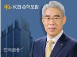 [금융사 2021 3분기 실적] 김기환 KB손보 대표, 가치경영·외형성장 투트랙 효과 빛나(종합)