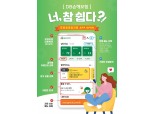 DB손보, 'GA 모바일 영업지원' 앱 개시…'고객 등록부터 체결까지 한번에'