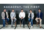 류영준 대표 등 카카오페이 경영진 3명 사퇴…잔류 경영진 주식 재매입 결정