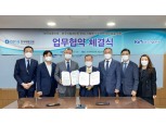 한국기업데이터, 한국부동산원과 건물에너지 ESG기업평가 업무협약 체결