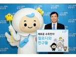 동양생명, 수호천사 새 캐릭터 '젤로디' 공개