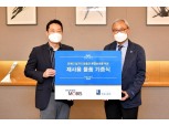 현대모비스, 굿윌스토어에 생활용품 2000점 기부
