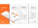 에프앤가이드, 개인투자자 위한 인사이트 앱 ‘크리블’ 정식 출시