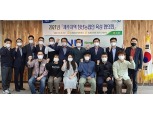 농협중앙회, '제주지역 청년농업인 육성 협의회' 개최