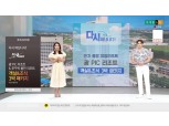 위드코로나 대비한다…현대홈쇼핑, 트래블 버블 권역으로 여행 상품 판매 재개