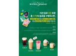 연말이 왔다…스타벅스, '겨울 e-프리퀀시' 다이어리 이벤트 시작