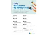인터넷신문협회, 예비언론인 모집…무료 교육 후 인턴기자 기회