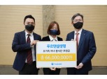 푸르덴셜생명, 고객 유자녀 봉사단 기부금 6600만원 전달