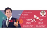 박정호 ‘SK스퀘어’ 1일 첫 발…통신·투자사 양날개 펼친다