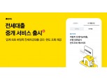 카카오페이, 우리은행 ‘버팀목전세자금대출’ 중개 서비스 출시
