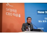 유영상號 SK텔레콤 출범…“2025년까지 연매출 22조원 목표”