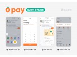 '당근페이로 당근마켓하세요' 지역기반 간편결제 서비스, 당근페이 오픈