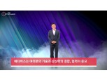 박정호 “메타버스, 미래의 일하는 공간, 소통하는 공간으로 진화”